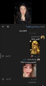 نسرين الحربي