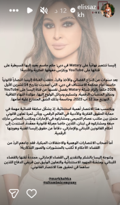 اليسا