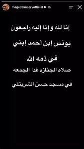 ماجد