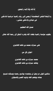 مبارك