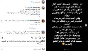 رنا
