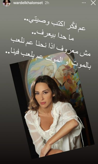 فنانة لبنانية