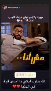هيفاء وهبي