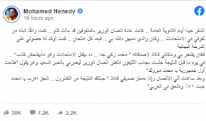 محمد هنيدي