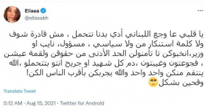 اليسا