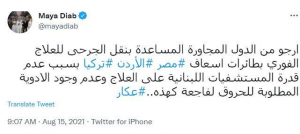 مايا دياب