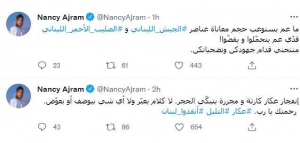 نانسي عجرم