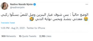 نادين