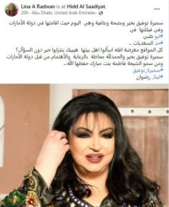 سميرة