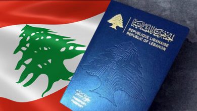 جنسيته اللبنانية