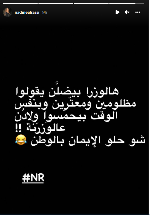 نادين