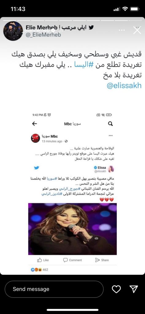 اليسا