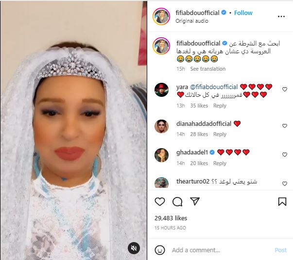 فيفي عبده بفستان الزفاف و الشرطة تتدخل ؟ Jadeedoha