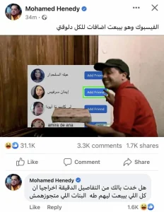 محمد هنيدي