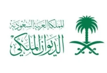 الاميرة جواهر