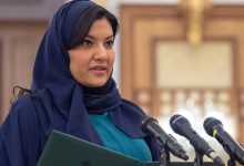 ريما بنت بندر