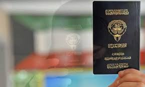 وزارة الداخلية الكويتية