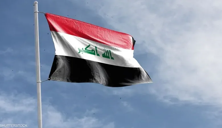 العراق