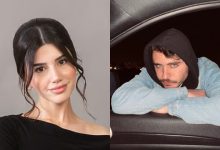 سيدرا بيوتي