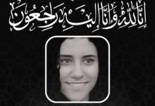 جنى حسام