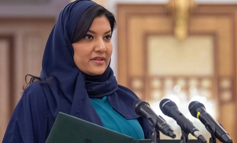 الأميرة ريما، ترامب