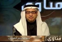 عبد الكريم المقرن