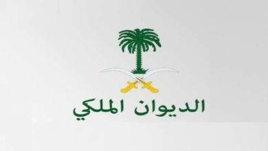 الأميرة الجوهرة بنت فهد بن مشاري بن سعود